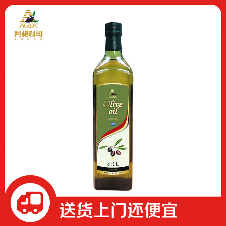 阿格利司（AGRIC）纯正橄榄油1L瓶装 希腊原装进口 炒菜凉拌健康食用油 光明服务菜管家商品