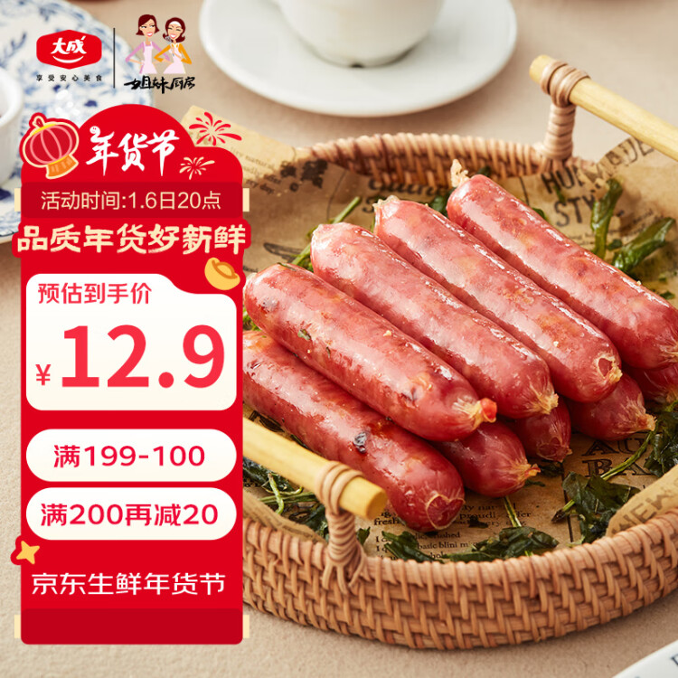 姐妹厨房 大成台畜台式香肠(肉含量86%)优级 台湾风味 烤肠 200g(5根) 光明服务菜管家商品