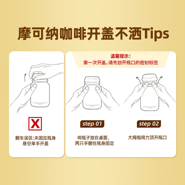 摩可纳（Moccona）榛果风味轻度烘焙冻干速溶黑咖啡95g瓶装 进口无蔗糖健身运动燃减 菜管家商品