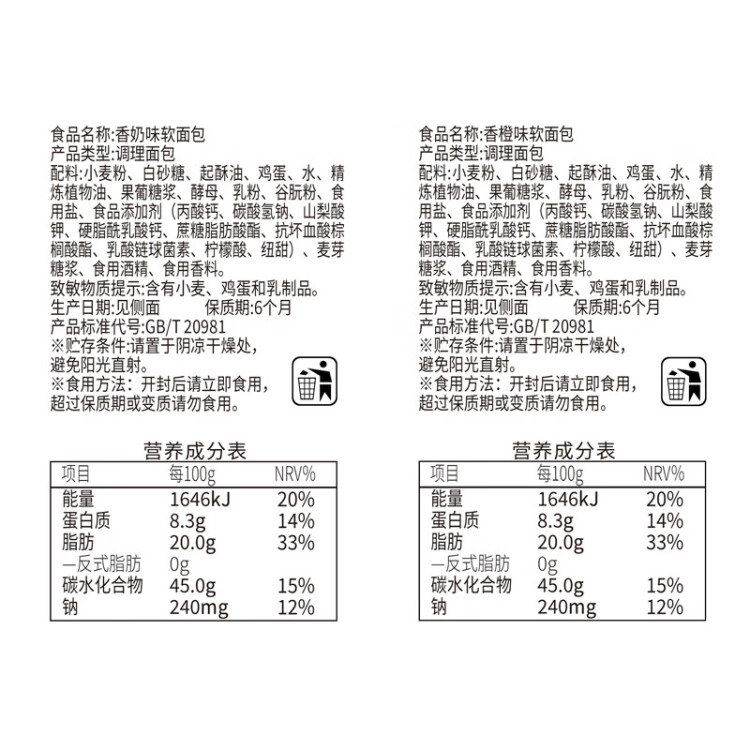 達(dá)利園法式軟面包香橙味360g獨(dú)立小包裝辦公室早餐零食下午茶點(diǎn)心 光明服務(wù)菜管家商品