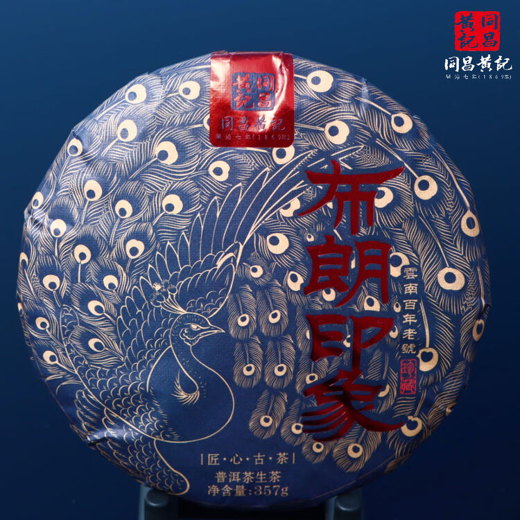 同昌黄記布朗印象普洱生茶饼357克（2023年）