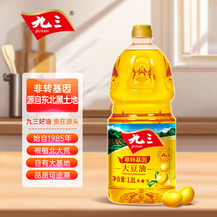 九三 非转基因 一级大豆油  1.8L 菜管家商品