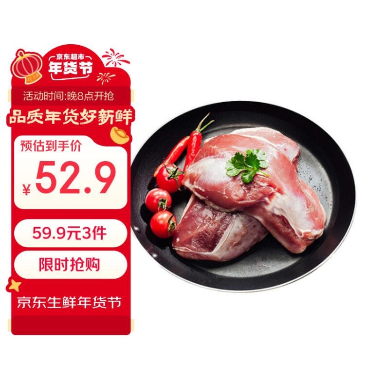 CP正大食品櫻桃谷鴨鴨胸肉2.4斤 生鮮冷凍 去皮鴨胸肉 火鍋麻辣燙 菜管家商品