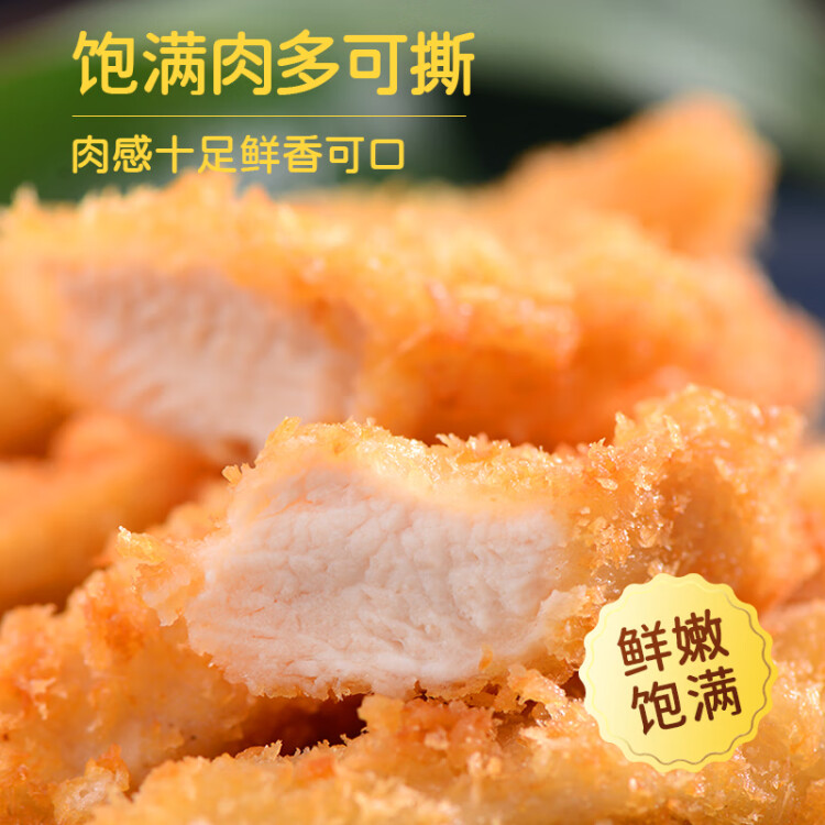 上鲜 名古屋风味无骨鸡柳 2斤/袋 出口级 麦肯油炸鸡柳炸鸡肉清真食品 光明服务菜管家商品