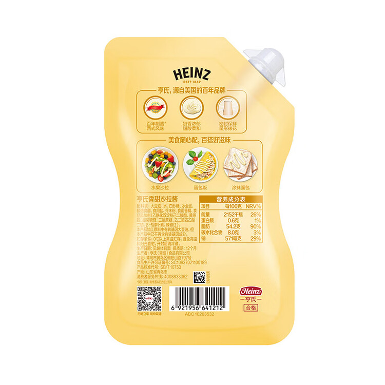 亨氏(Heinz) 沙拉酱 香甜沙拉酱 蔬菜水果沙拉寿司酱 200g袋装 菜管家商品