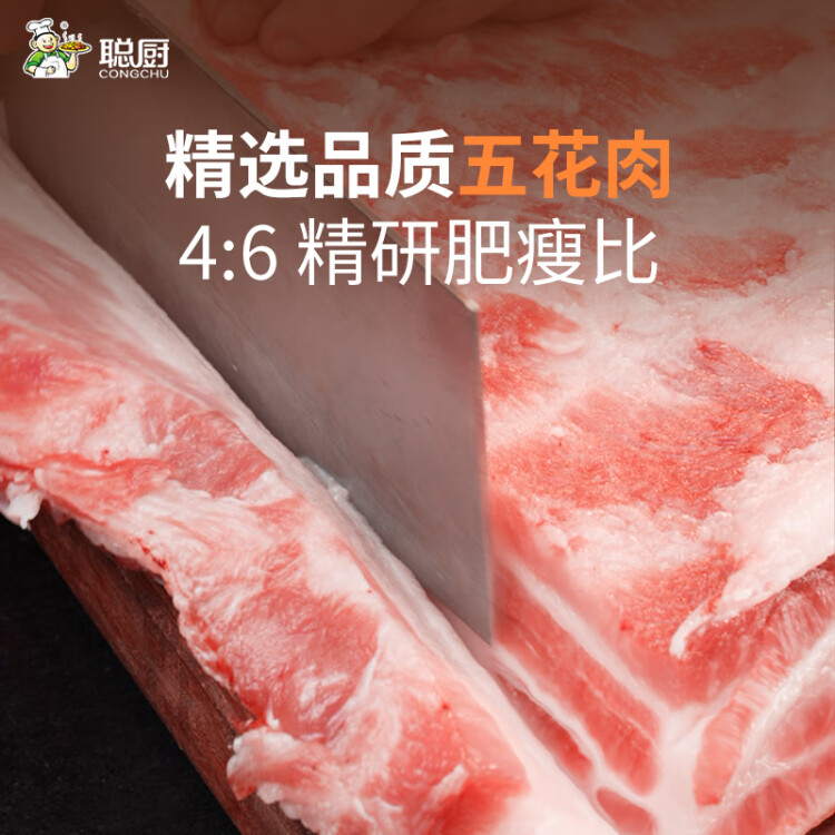 聰廚 梅菜扣肉 380g五花肉半成品下飯菜預(yù)制菜冷凍加熱即食  光明服務(wù)菜管家商品