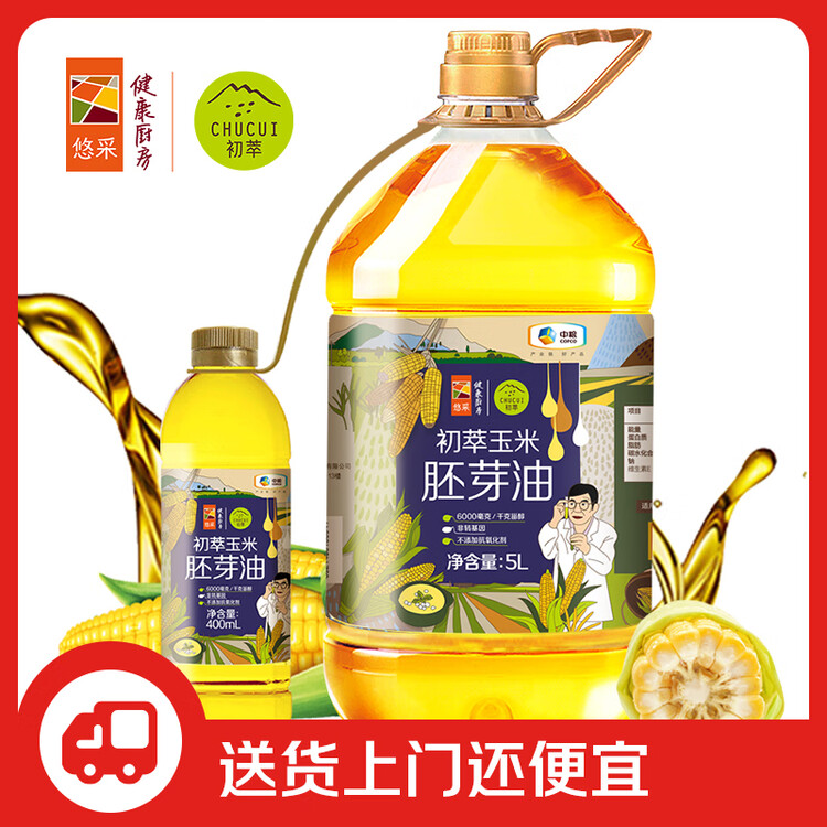 初萃 中粮玉米胚芽油5L+400mL 非转基因 食用油 一级 物理压榨 菜管家商品