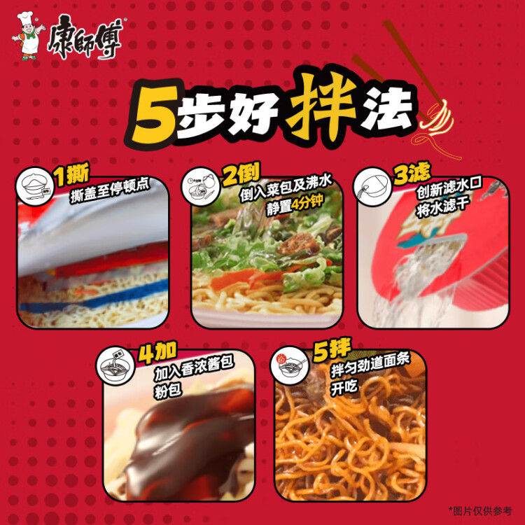 康师傅方便面 干拌面 红烧牛肉面147g*12盒 泡面整箱速食 方便食品 光明服务菜管家商品