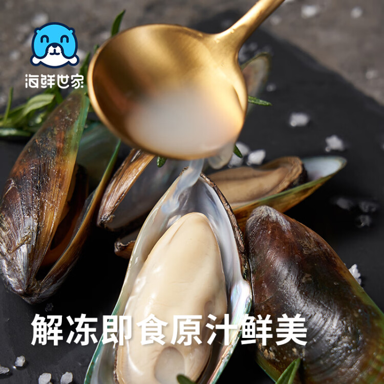 海鮮世家 新西蘭熟凍原汁全殼青口貝凈含量1kg 21-26只/袋 原裝進(jìn)口 海鮮 菜管家商品