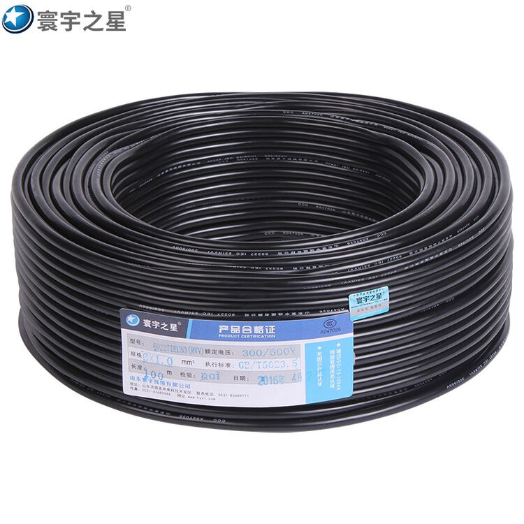 寰宇之星 3芯电缆线rvv3*1.