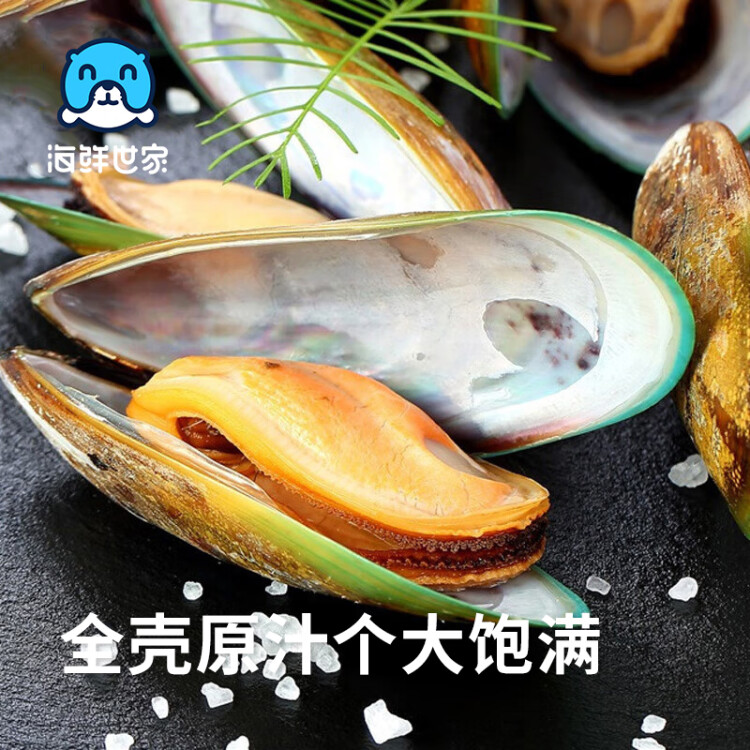 海鮮世家 新西蘭熟凍原汁全殼青口貝凈含量1kg 21-26只/袋 原裝進(jìn)口 海鮮 菜管家商品