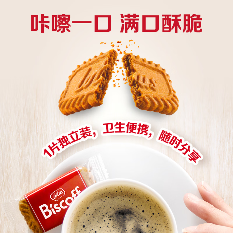 和情（LOTUS）Biscoff比利时进口焦糖曲奇饼干办公室零食充饥下午茶点心156G 光明服务菜管家商品