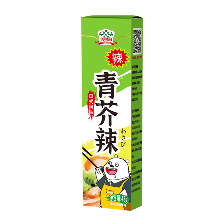 吉得利青芥辣43g 辣根芥末酱 寿司海鲜三文鱼刺身火锅蘸料调味酱 菜管家商品