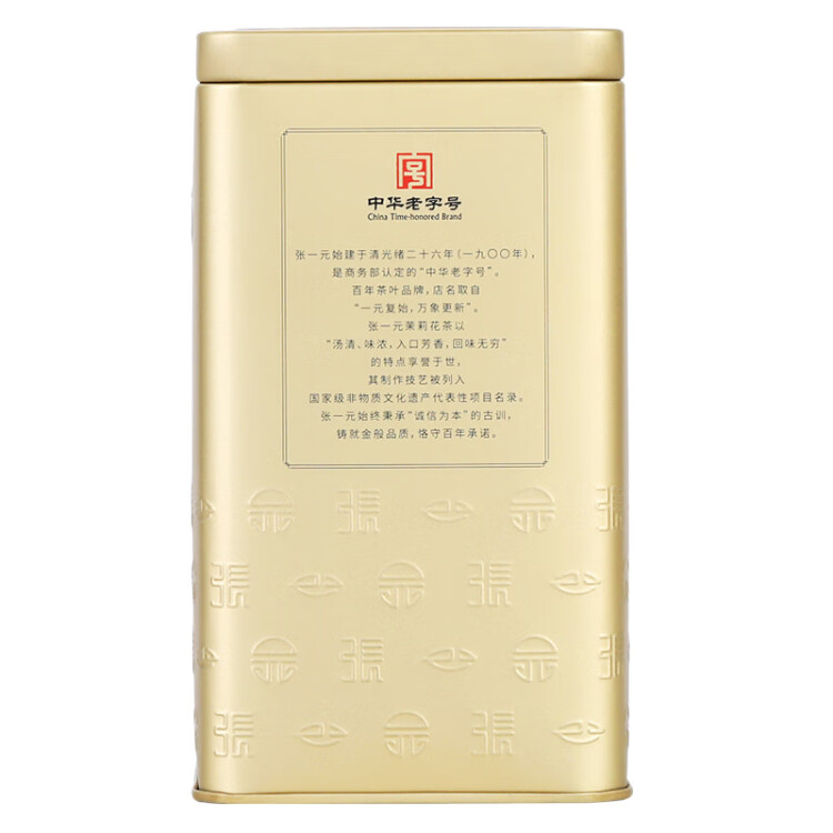 张一元茶叶茉莉花茶茉莉毛尖新茶浓香型春茶伴手礼特种200g金罐装 菜管家商品 商品图