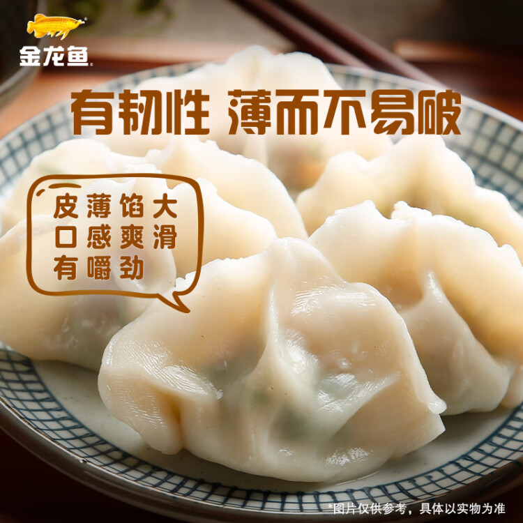 金龍魚 面粉 餃子專用麥芯小麥粉 5斤 餃子粉 光明服務(wù)菜管家商品