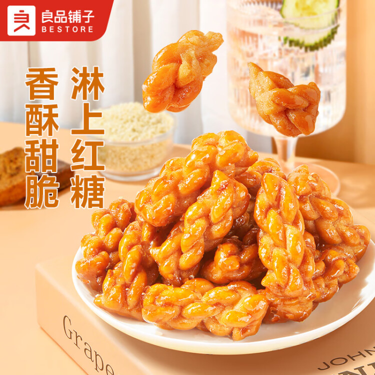 良品铺子 红糖小麻花传统糕点中式糕点零食小吃160g休闲零食网红小吃食品 菜管家商品