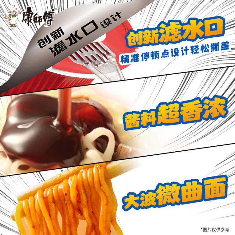 康师傅方便面 干拌面 红烧牛肉面147g*12盒 泡面整箱速食 方便食品 光明服务菜管家商品
