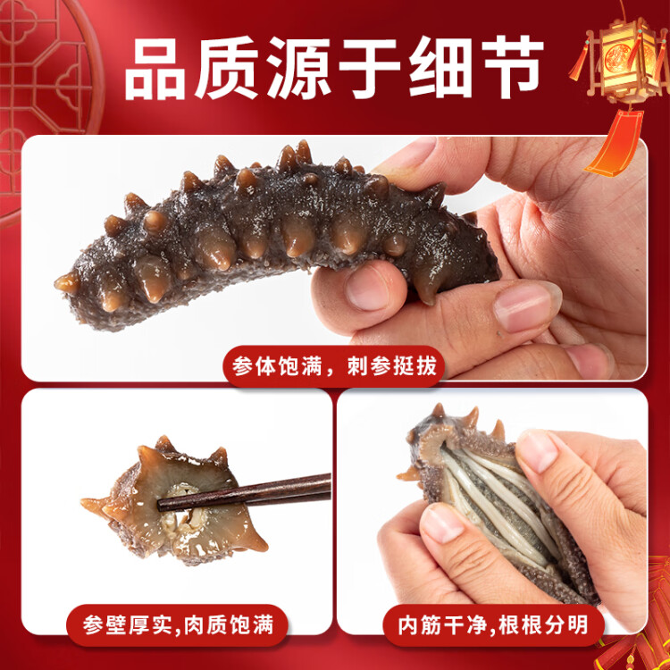 喜玉大連即食海參 1斤 10-15只 固形物80%以上 簡(jiǎn)裝 遼刺參 光明服務(wù)菜管家商品