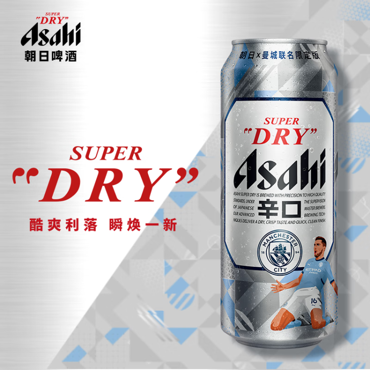 朝日Asahi朝日超爽生啤酒 500ml*24听 10.9度  整箱装  光明服务菜管家商品