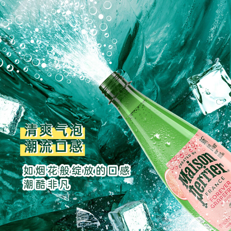 Perrier氼頌家巴黎水 法國進(jìn)口氣泡水 西柚味天然礦泉水500ml*24瓶	 菜管家商品