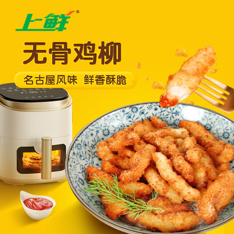 上鲜 名古屋风味无骨鸡柳 2斤/袋 出口级 麦肯油炸鸡柳炸鸡肉清真食品 光明服务菜管家商品