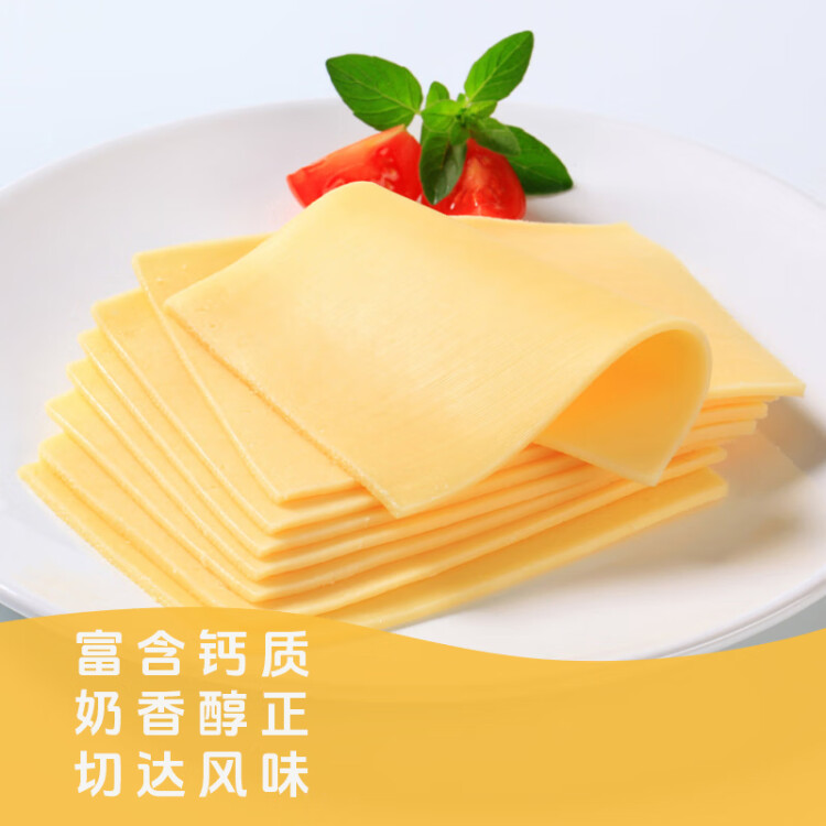 总统（President）法国进口三明治专用切达芝士片（奶酪制品）200g 披萨 烘焙 光明服务菜管家商品