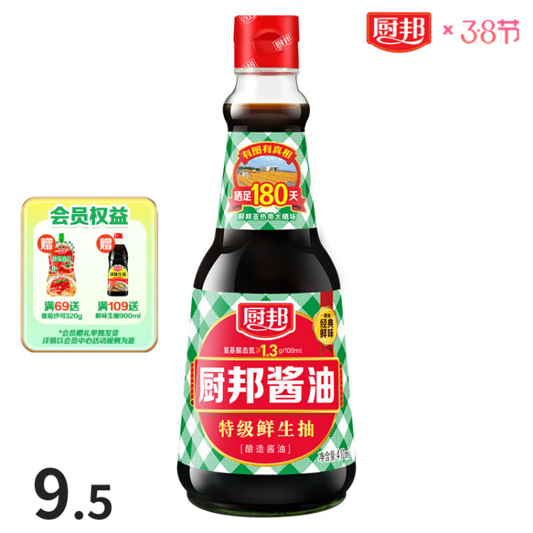 厨邦酱油 经典系列 生抽 酱油【特级黄豆酱油】410ml 高鲜酱油 调味品 菜管家商品 商品图