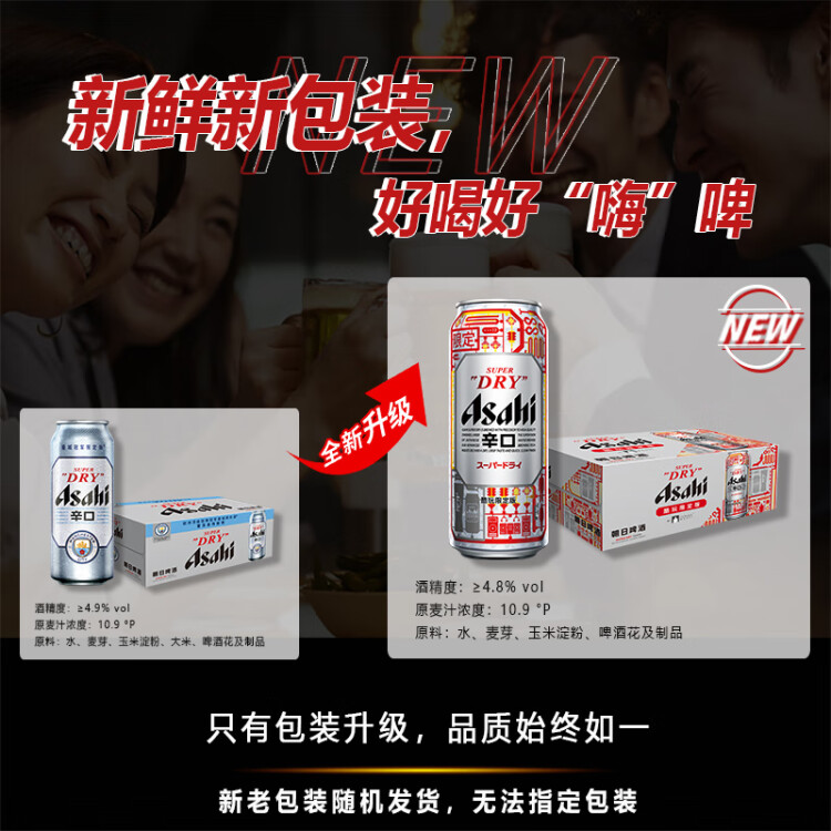 朝日Asahi朝日超爽生啤酒 500ml*24听 10.9度  整箱装  光明服务菜管家商品