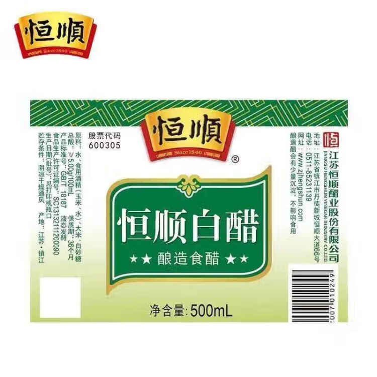 恒顺白醋 5° 500ml 凉拌提味炒菜腌制 酿造食醋 不添加防腐剂 菜管家商品
