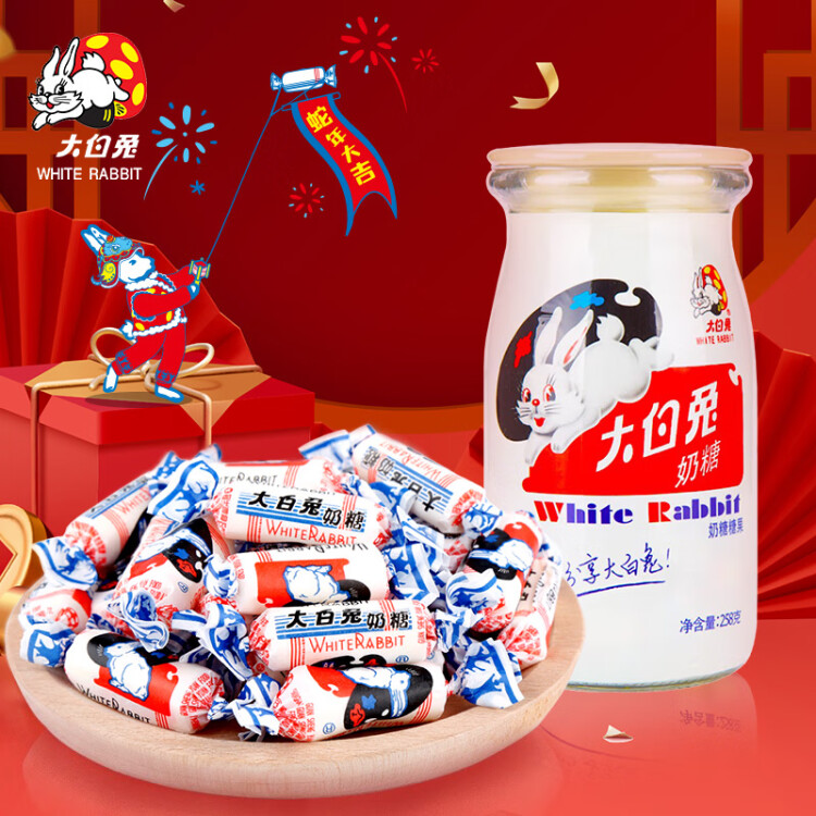 大白兔牛奶糖果 玻璃奶瓶 喜糖上海特產 糖果大禮包  258g（約46顆） 菜管家商品