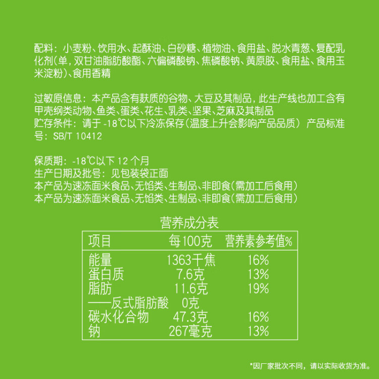 安井 桶装手抓饼 葱香味 2250g 25片  家庭装葱油饼煎饼 速食早餐面点 光明服务菜管家商品