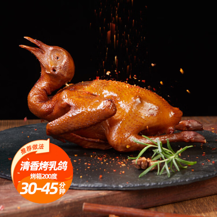 硒全食美富硒乳鴿 300g/只 冷凍 供港鴿子 全程冷鏈燒烤食材生鮮鴿子肉 菜管家商品