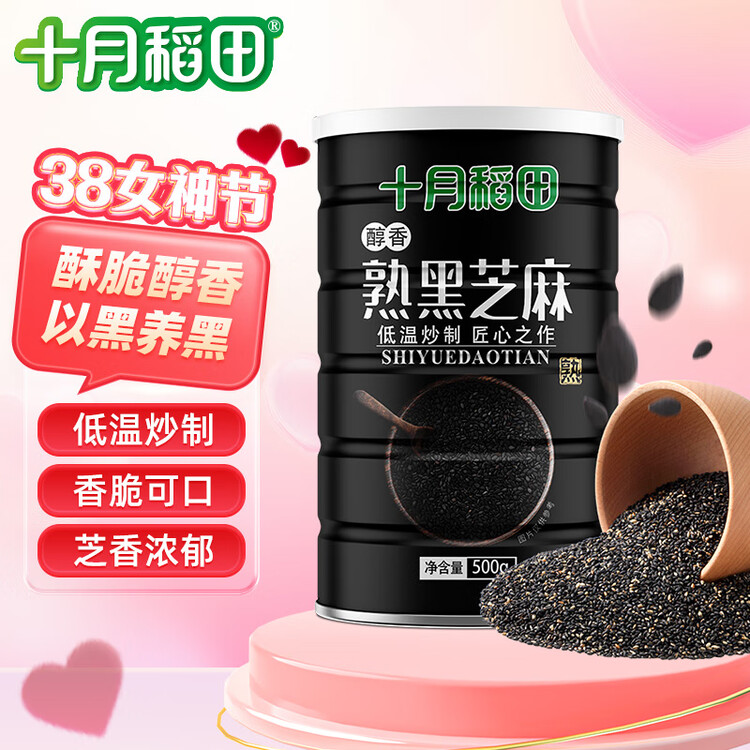 十月稻田 熟黑芝麻 500g 开罐即食 芝麻糊原料 五谷杂粮 无添加芝麻粒 菜管家商品