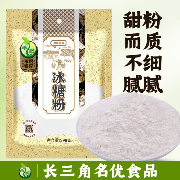 禾煜 冰糖粉398g  烘焙原料 面包蛋糕原料 泡茶沖飲煲湯廚房調(diào)味品 光明服務菜管家商品