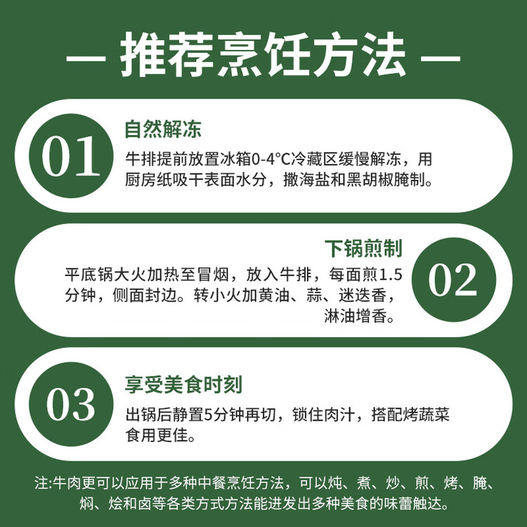 天莱香牛新疆有机原切西冷牛排180g 谷饲生鲜牛肉 清真【真原切】 菜管家商品