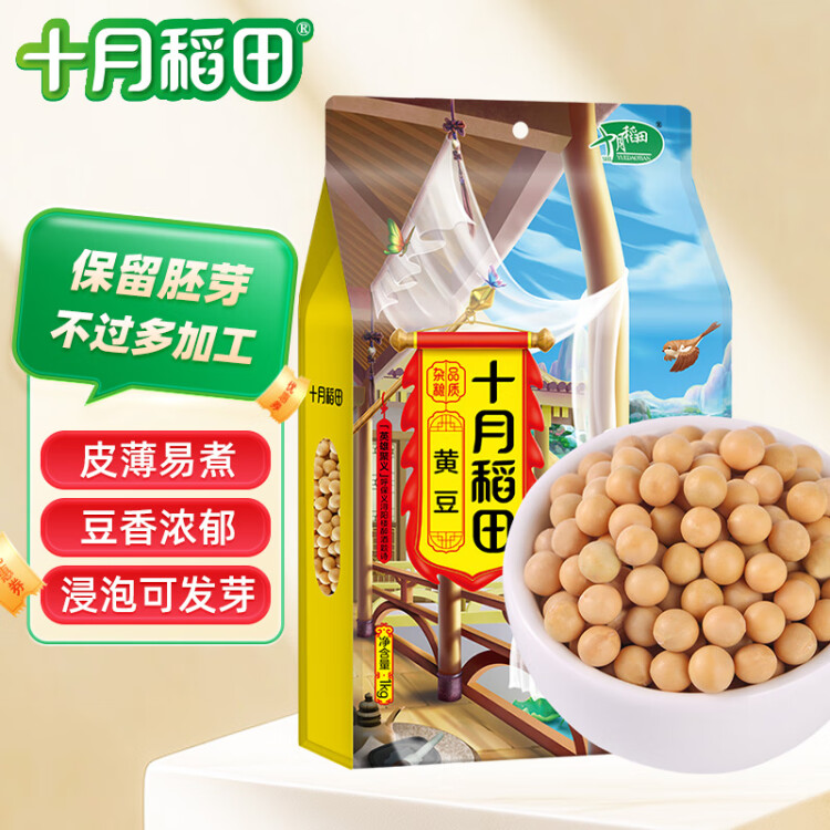 十月稻田 黃豆 2斤(可發(fā)豆芽 打豆?jié){ 大豆 東北 五谷 雜糧 真空 大米伴侶) 菜管家商品