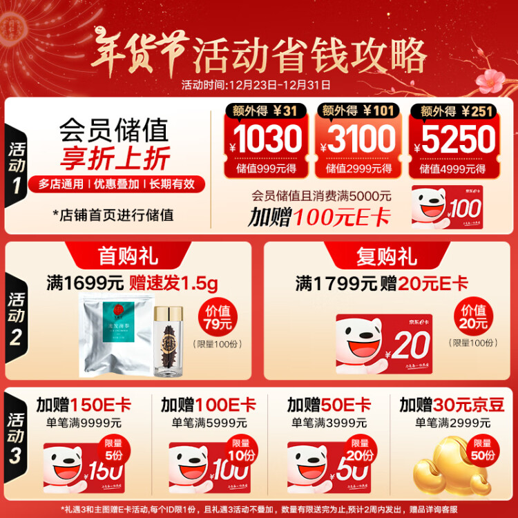 同仁堂北京同仁堂大连即食海参辽参980g14只固形物≥100%海鲜礼盒送母亲 菜管家商品