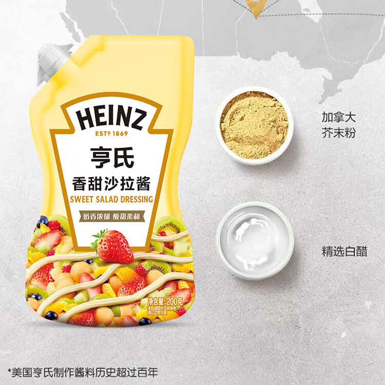 亨氏(Heinz) 沙拉酱 香甜沙拉酱 蔬菜水果沙拉寿司酱 200g袋装 菜管家商品