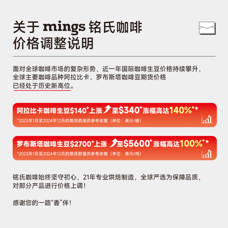 銘氏（Ming's） 意式特濃咖啡豆500g 意大利濃縮拼配手沖黑咖啡 深度烘焙 光明服務菜管家商品