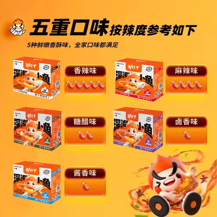 劲仔 小鱼仔零食小鱼干香辣味 300g/盒 20包 菜管家商品