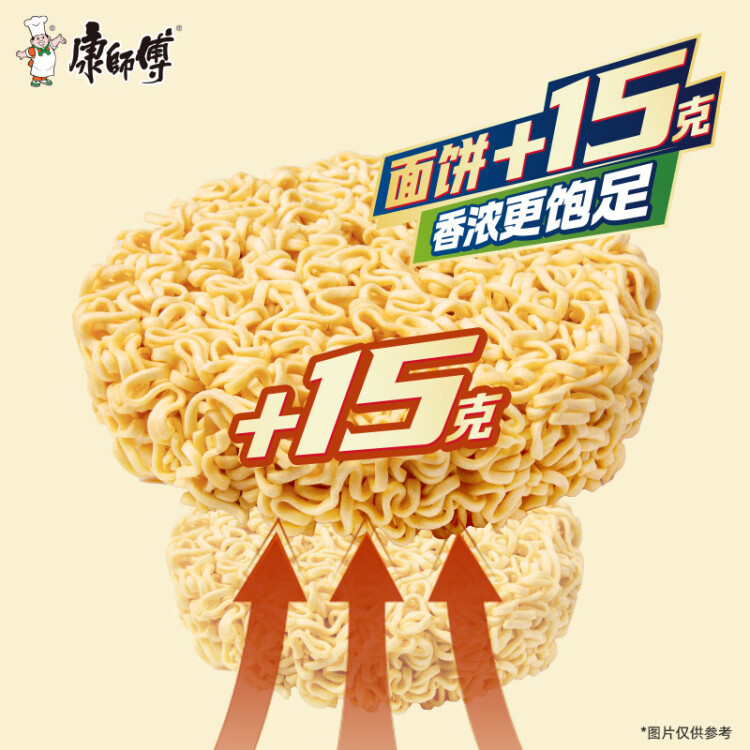 康师傅方便面 干拌面 红烧牛肉面147g*12盒 泡面整箱速食 方便食品 光明服务菜管家商品