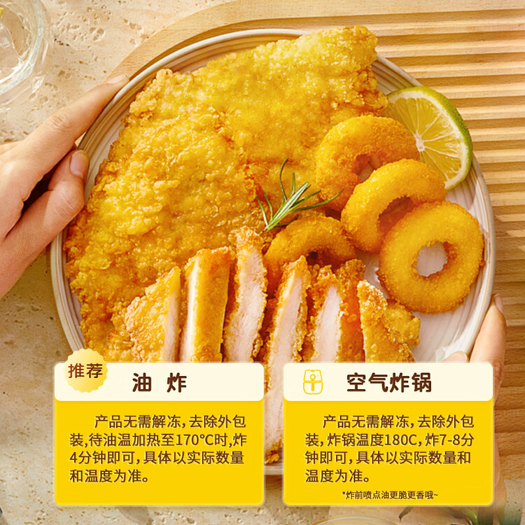 上鲜东京风味大鸡排 1.08斤 鸡胸肉空气炸锅速食麦肯炸鸡烧烤 清真 菜管家商品