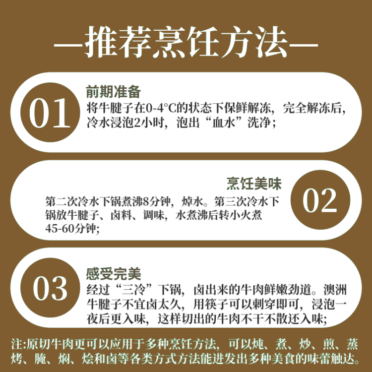 天譜樂食澳洲原切牛腱子肉 2斤 牛肉 鹵牛肉 生鮮 菜管家商品