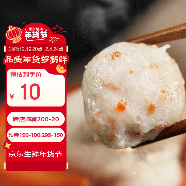 喜得佳鱼籽虾丸250g 深海虾糜火锅食材鱼丸子关东煮烧烤麻辣烫部队火锅 菜管家商品 商品图