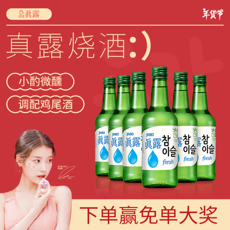 真露韩国烧酒 16度 360ml*6瓶 竹炭酒利口酒 年货送礼 菜管家商品