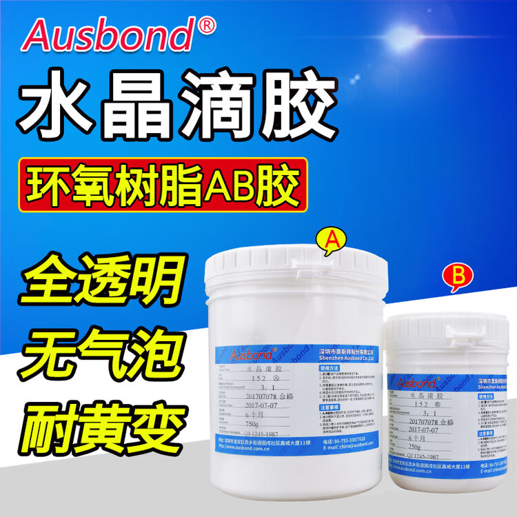 什么牌子的宝石胶水好一点(什么牌子的宝石胶水好一点呢)