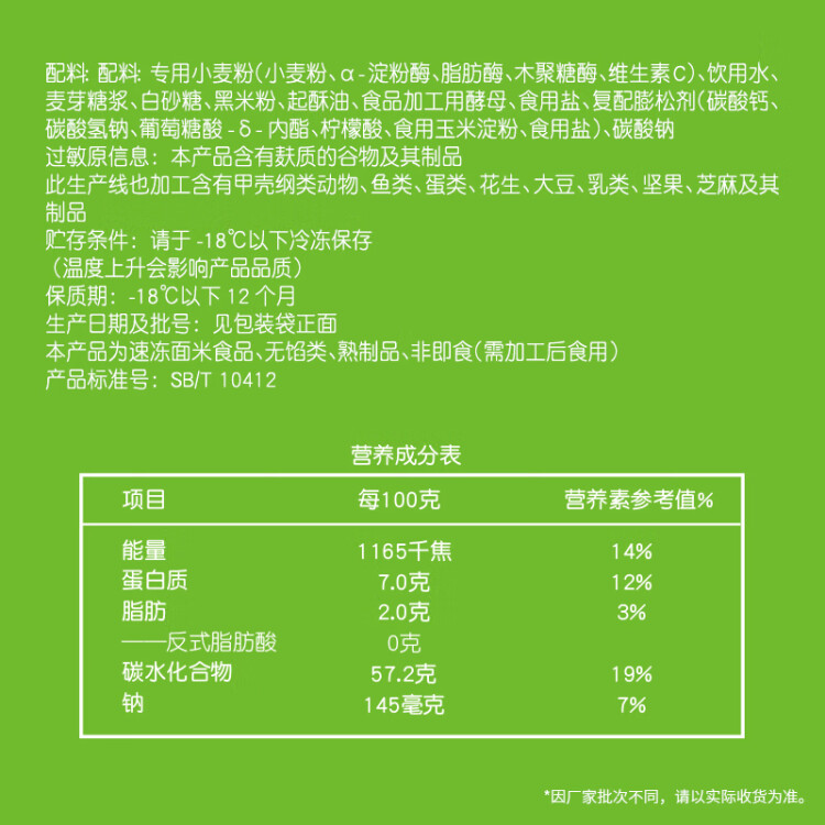 安井 黑米馒头 1kg 2斤装约48个 杂粮馒头包子 传统加热即食糕点早餐  菜管家商品 商品图