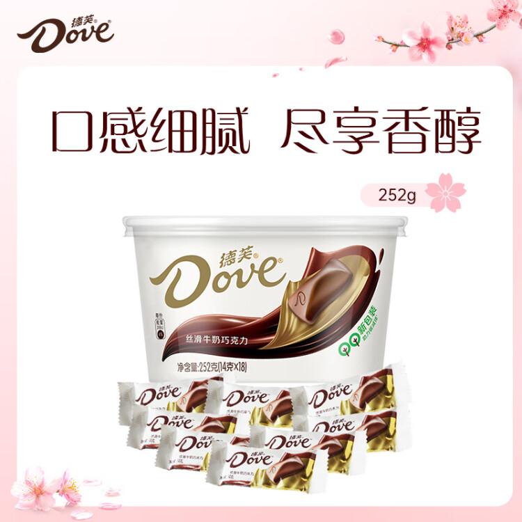 德芙（Dove）絲滑牛奶巧克力分享碗裝18粒252g休閑兒童零食糖果生日女生禮物 菜管家商品