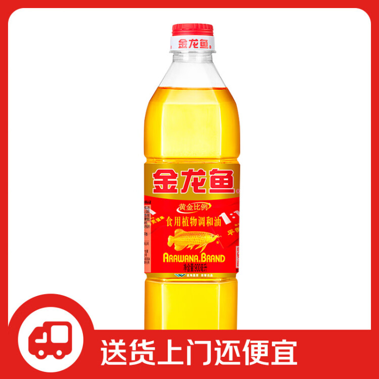 金龍魚 食用油 黃金比例食用調(diào)和油 900ml 光明服務(wù)菜管家商品