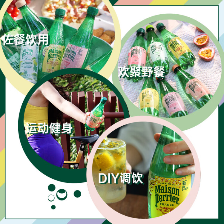 Perrier氼頌家巴黎水 法國進(jìn)口氣泡水 西柚味天然礦泉水500ml*24瓶	 菜管家商品